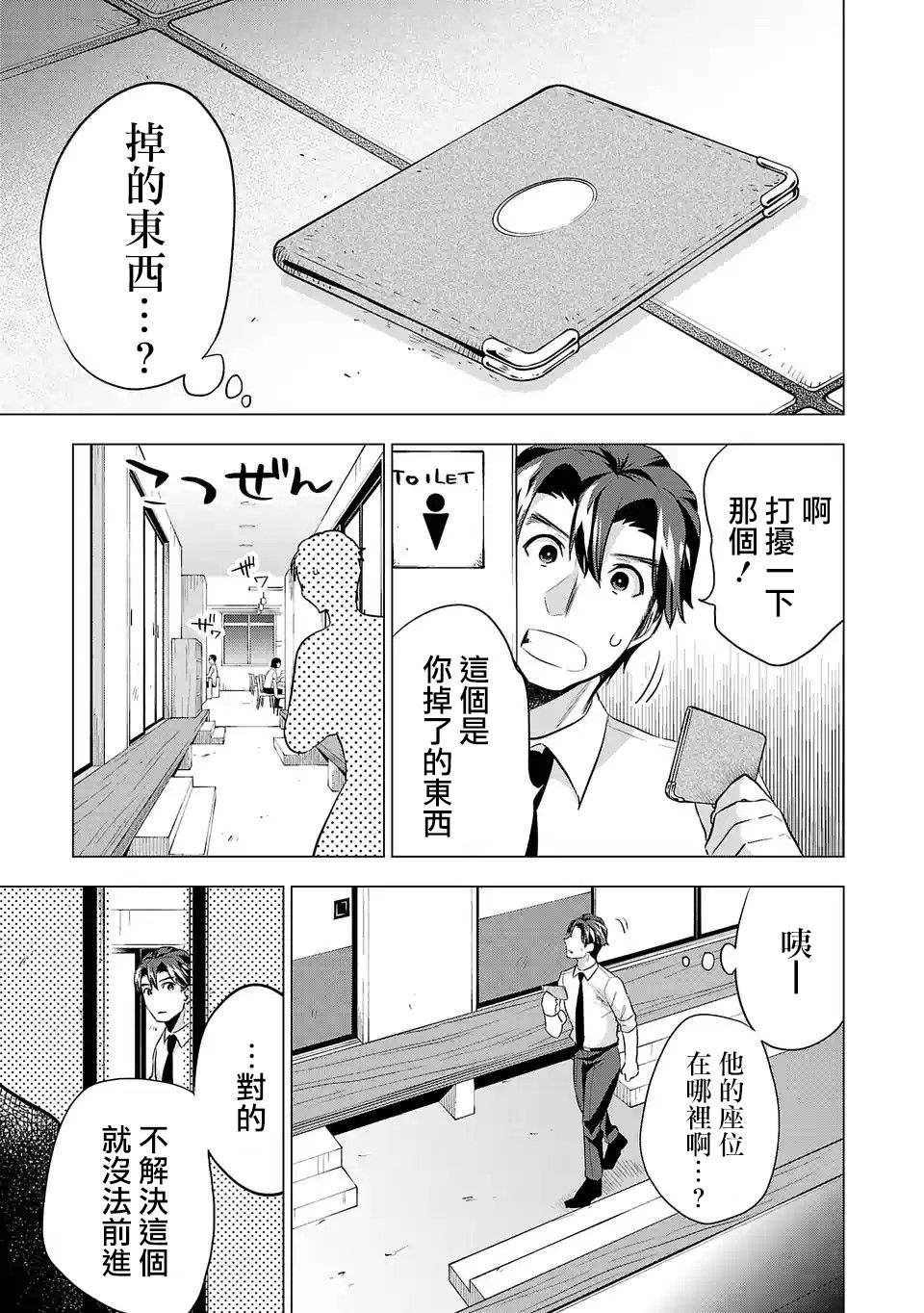 《小雏》漫画最新章节第117话免费下拉式在线观看章节第【13】张图片