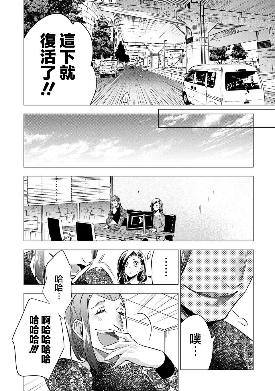 《小雏》漫画最新章节第147话免费下拉式在线观看章节第【14】张图片