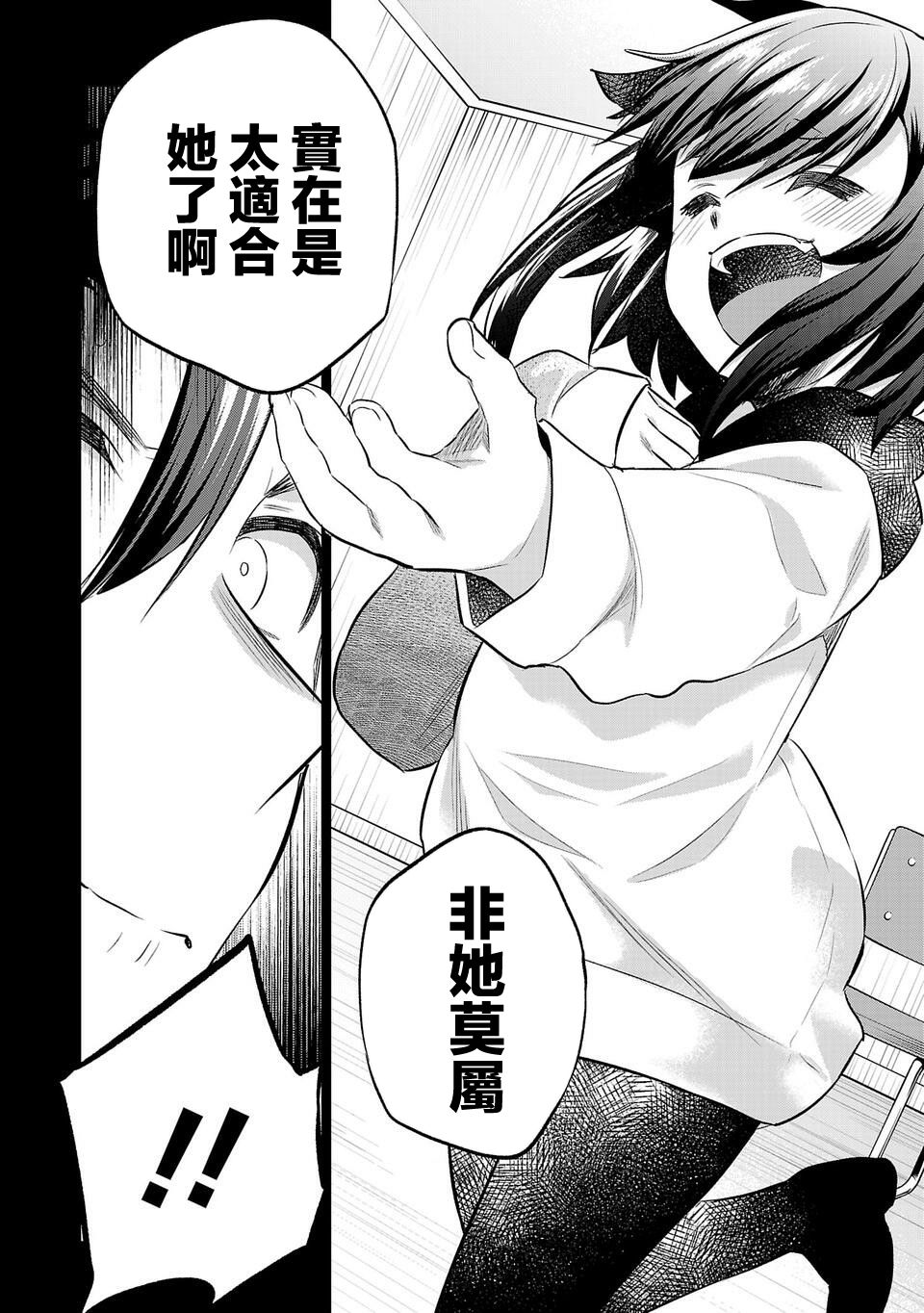 《小雏》漫画最新章节第157话免费下拉式在线观看章节第【4】张图片