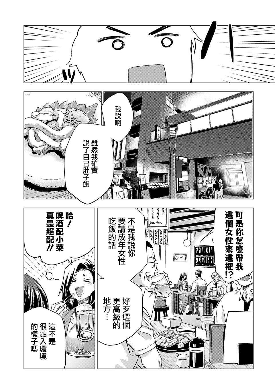 《小雏》漫画最新章节第152话免费下拉式在线观看章节第【8】张图片