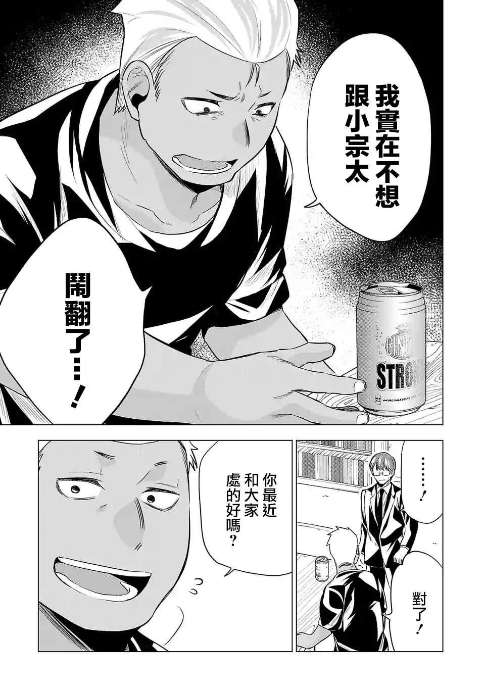 《小雏》漫画最新章节第103话免费下拉式在线观看章节第【5】张图片