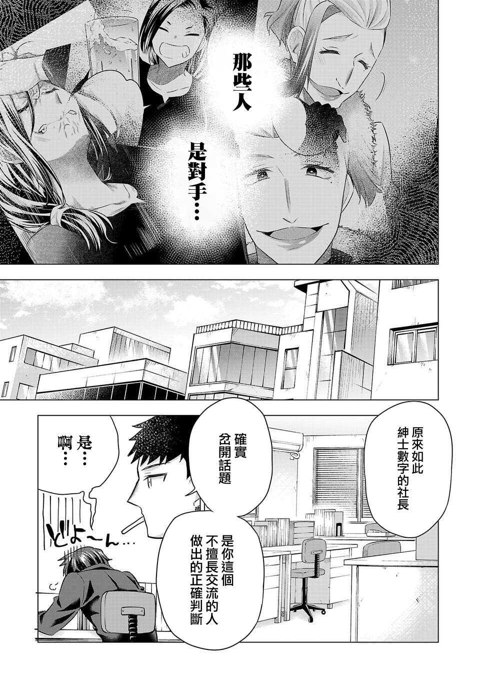 《小雏》漫画最新章节第177话免费下拉式在线观看章节第【17】张图片