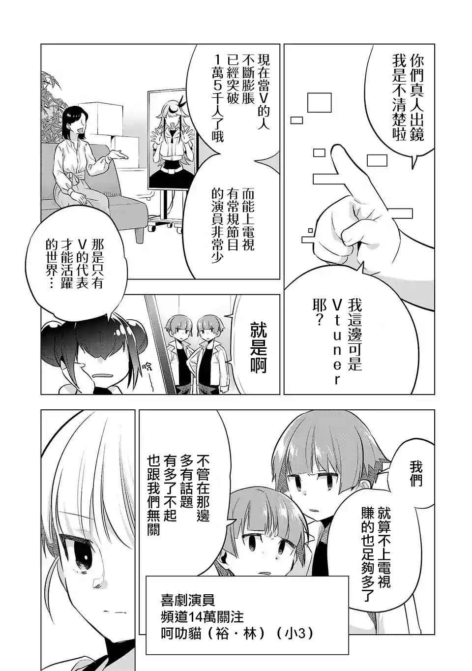 《小雏》漫画最新章节第132话免费下拉式在线观看章节第【10】张图片