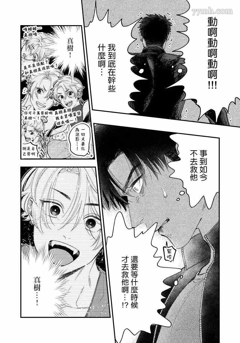 《之前可没听说要做到这个份上啊！》漫画最新章节第5话免费下拉式在线观看章节第【8】张图片