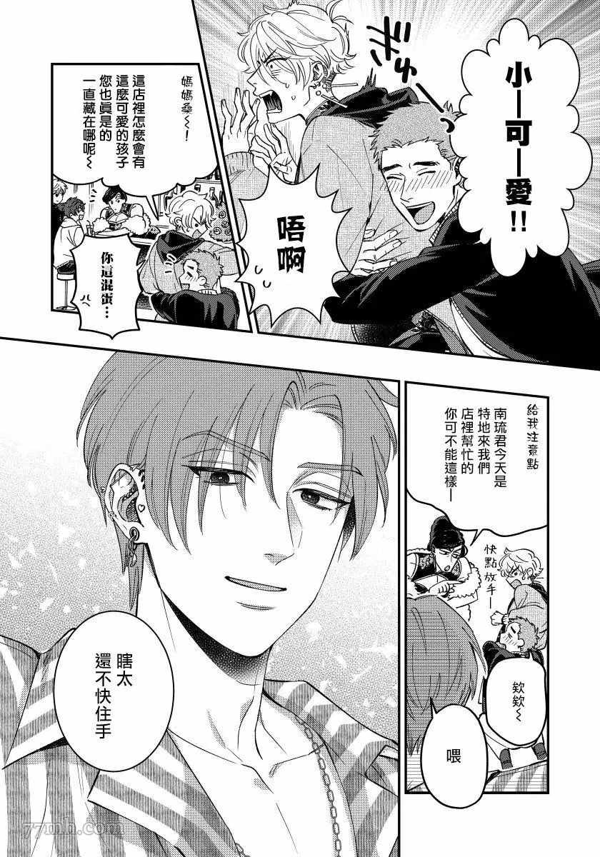 《之前可没听说要做到这个份上啊！》漫画最新章节第3话免费下拉式在线观看章节第【17】张图片