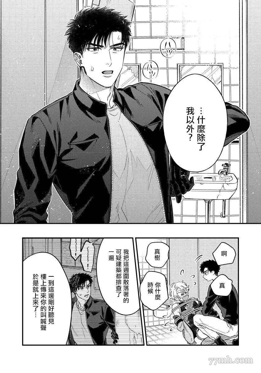 《之前可没听说要做到这个份上啊！》漫画最新章节第4话免费下拉式在线观看章节第【17】张图片