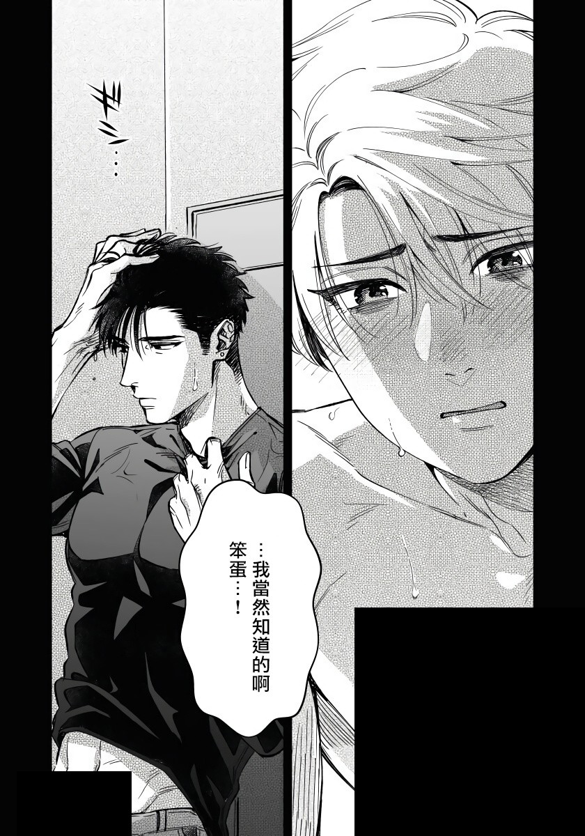 《之前可没听说要做到这个份上啊！》漫画最新章节第1话免费下拉式在线观看章节第【31】张图片