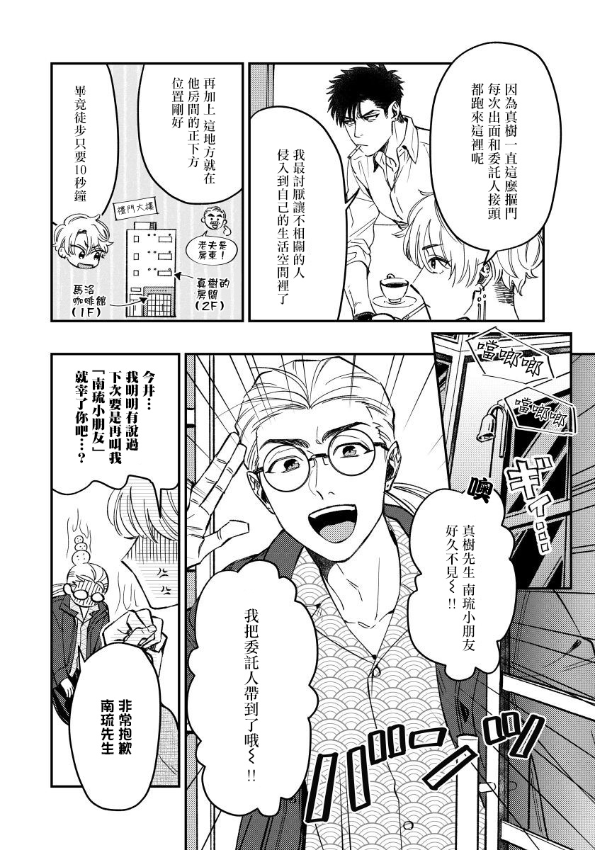 《之前可没听说要做到这个份上啊！》漫画最新章节第2话免费下拉式在线观看章节第【3】张图片