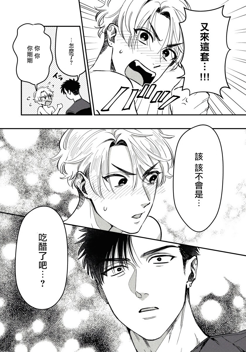 《之前可没听说要做到这个份上啊！》漫画最新章节第1话免费下拉式在线观看章节第【29】张图片