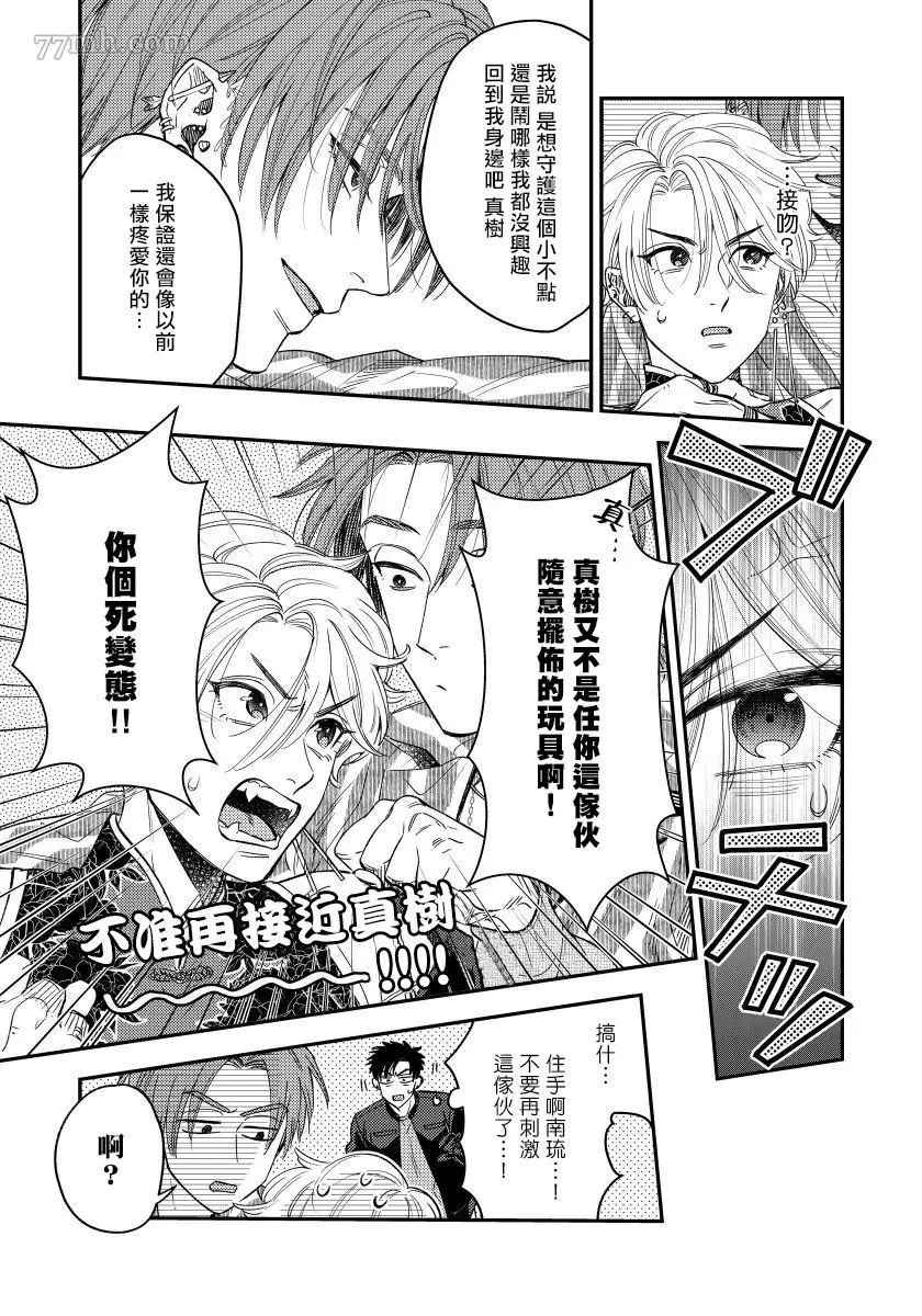 《之前可没听说要做到这个份上啊！》漫画最新章节第4话免费下拉式在线观看章节第【23】张图片