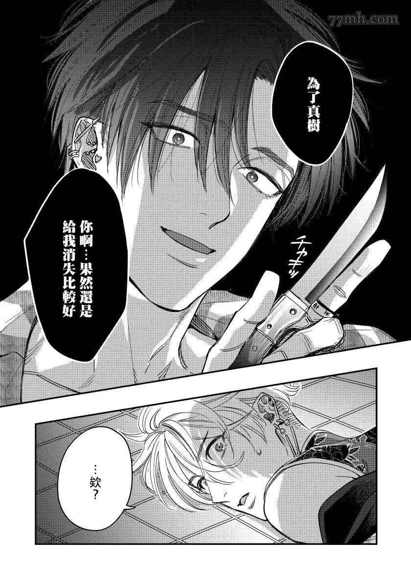 《之前可没听说要做到这个份上啊！》漫画最新章节第4话免费下拉式在线观看章节第【31】张图片