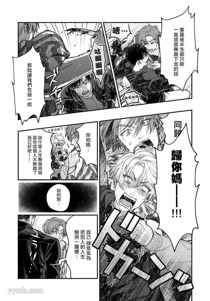 《之前可没听说要做到这个份上啊！》漫画最新章节第5话免费下拉式在线观看章节第【21】张图片