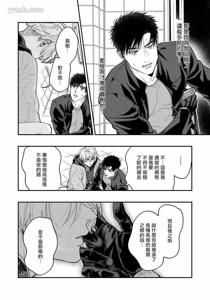 《之前可没听说要做到这个份上啊！》漫画最新章节第5话免费下拉式在线观看章节第【18】张图片