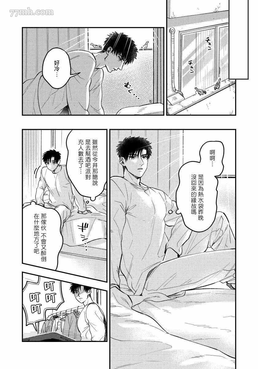 《之前可没听说要做到这个份上啊！》漫画最新章节第3话免费下拉式在线观看章节第【20】张图片