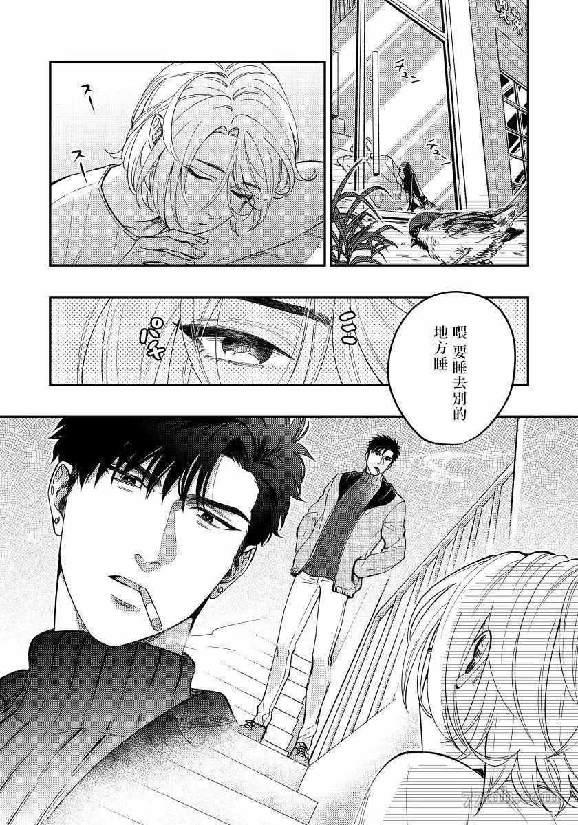 《之前可没听说要做到这个份上啊！》漫画最新章节第3话免费下拉式在线观看章节第【2】张图片