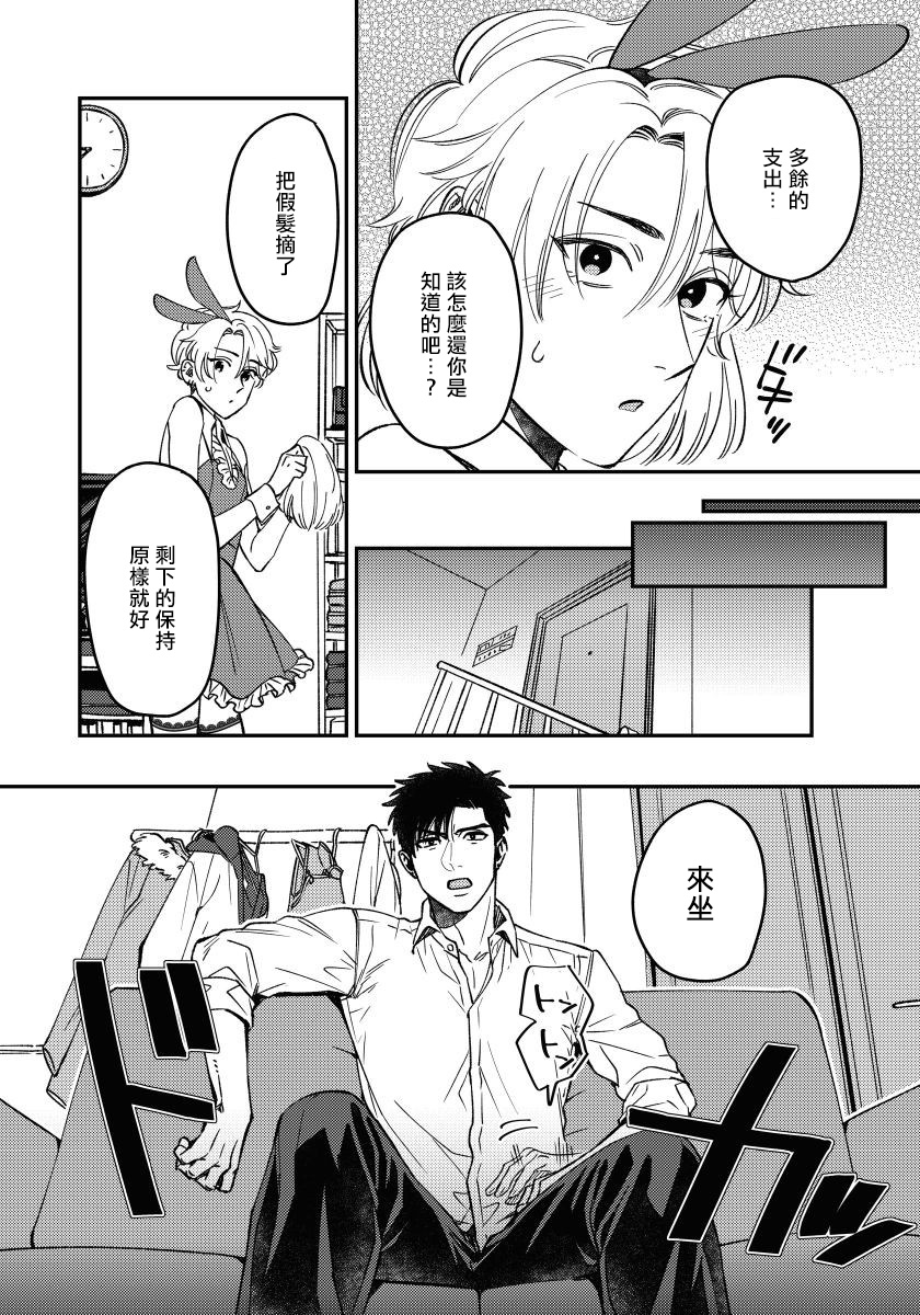 《之前可没听说要做到这个份上啊！》漫画最新章节第2话免费下拉式在线观看章节第【17】张图片