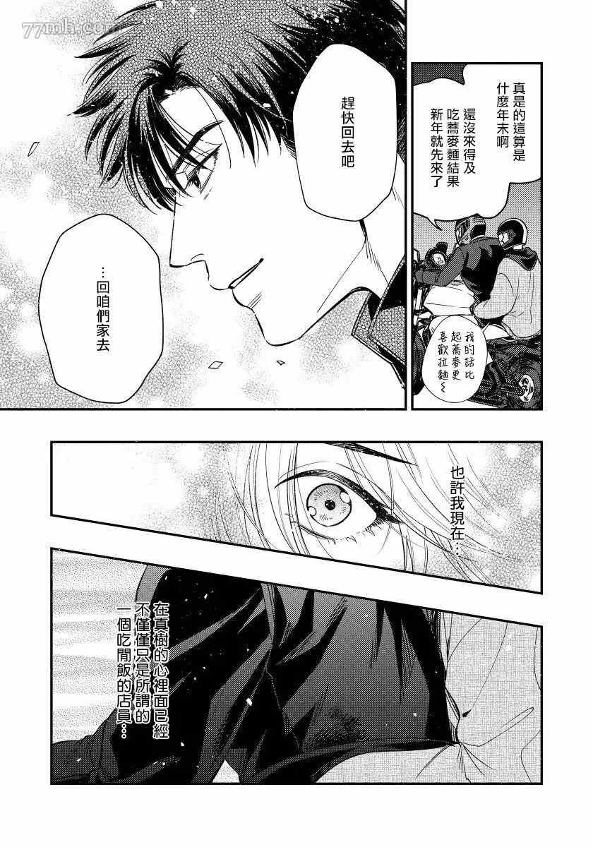 《之前可没听说要做到这个份上啊！》漫画最新章节第5话免费下拉式在线观看章节第【25】张图片