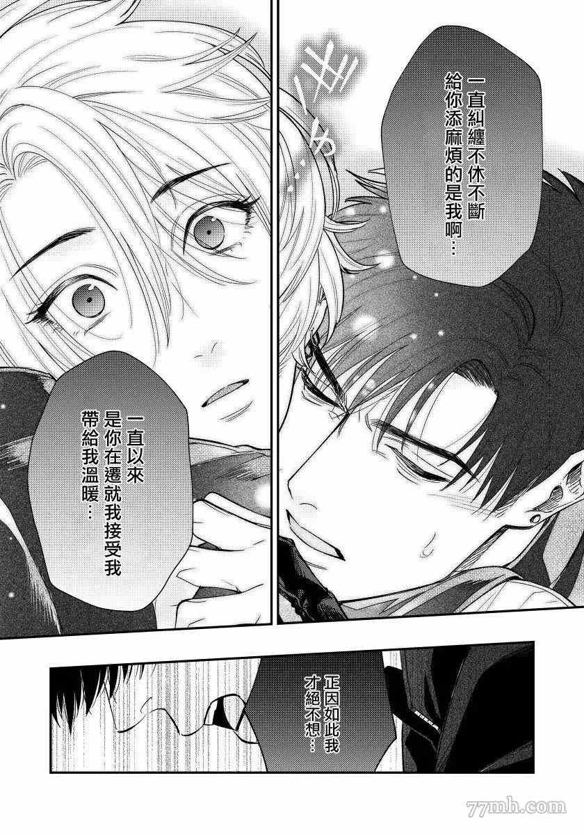 《之前可没听说要做到这个份上啊！》漫画最新章节第5话免费下拉式在线观看章节第【19】张图片