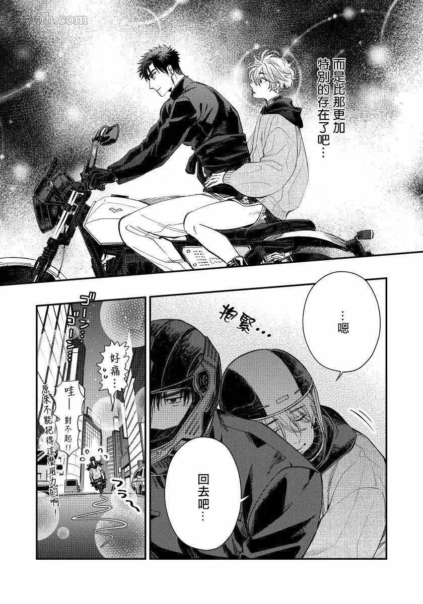 《之前可没听说要做到这个份上啊！》漫画最新章节第5话免费下拉式在线观看章节第【26】张图片