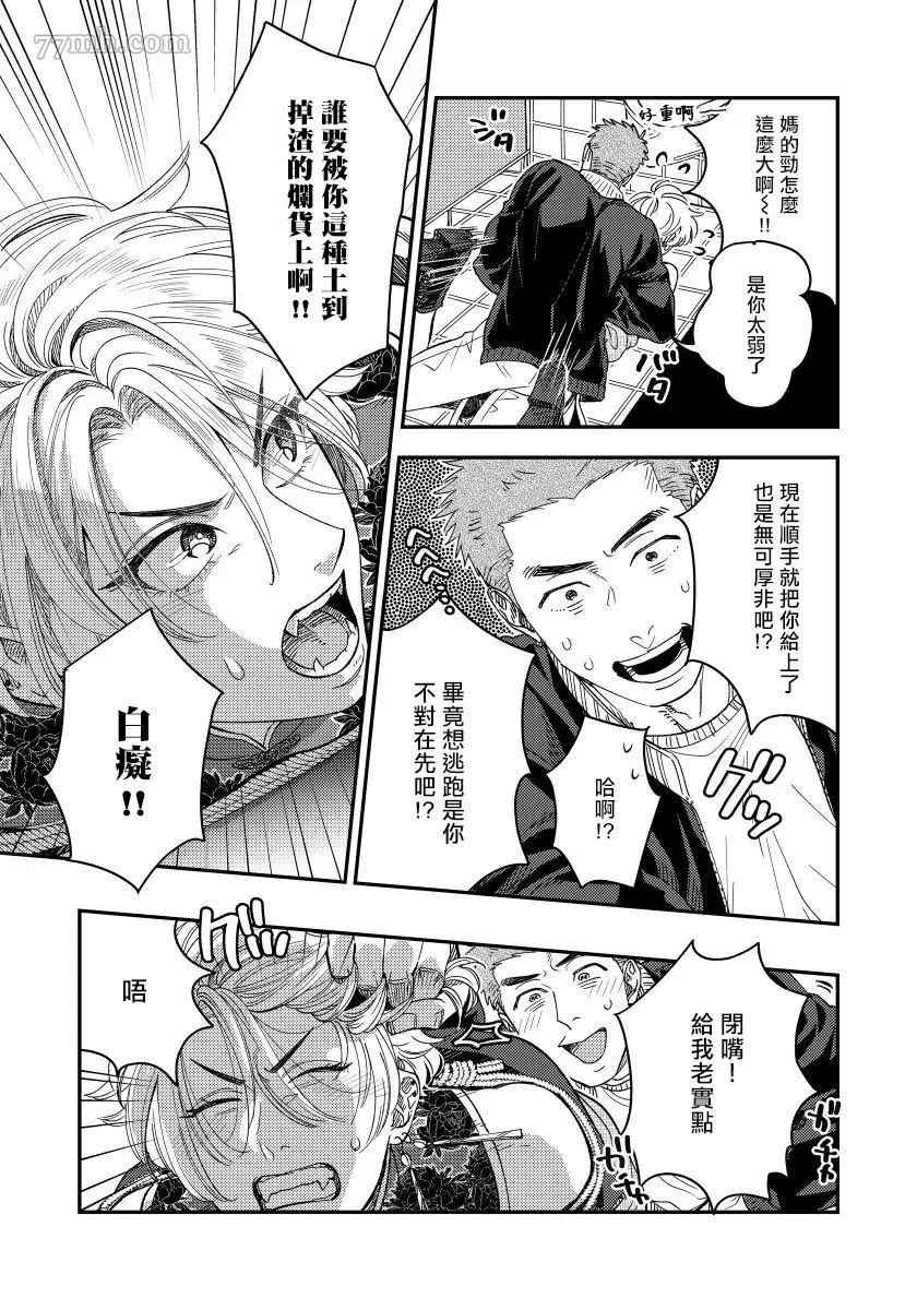 《之前可没听说要做到这个份上啊！》漫画最新章节第4话免费下拉式在线观看章节第【15】张图片