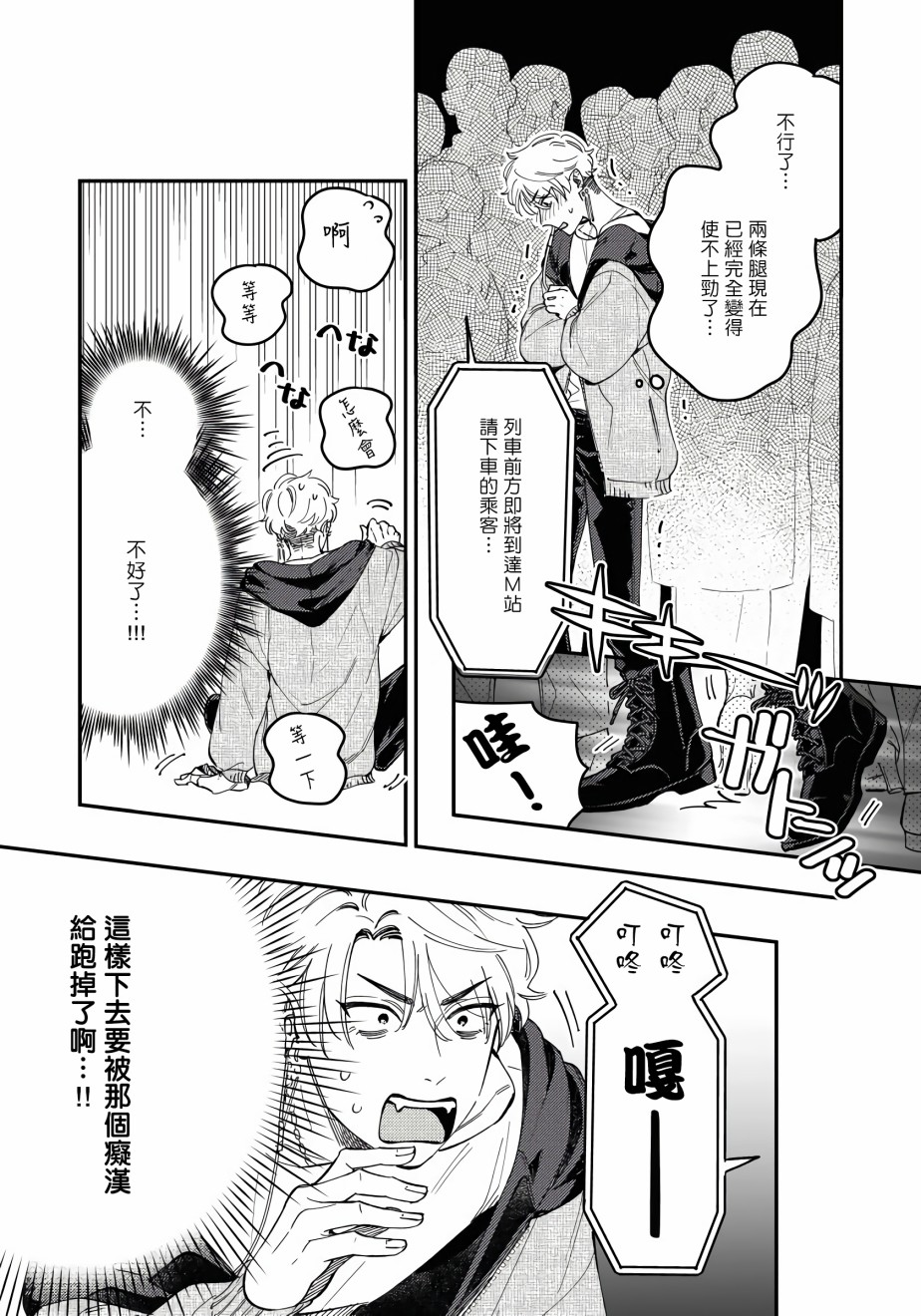 《之前可没听说要做到这个份上啊！》漫画最新章节第1话免费下拉式在线观看章节第【16】张图片