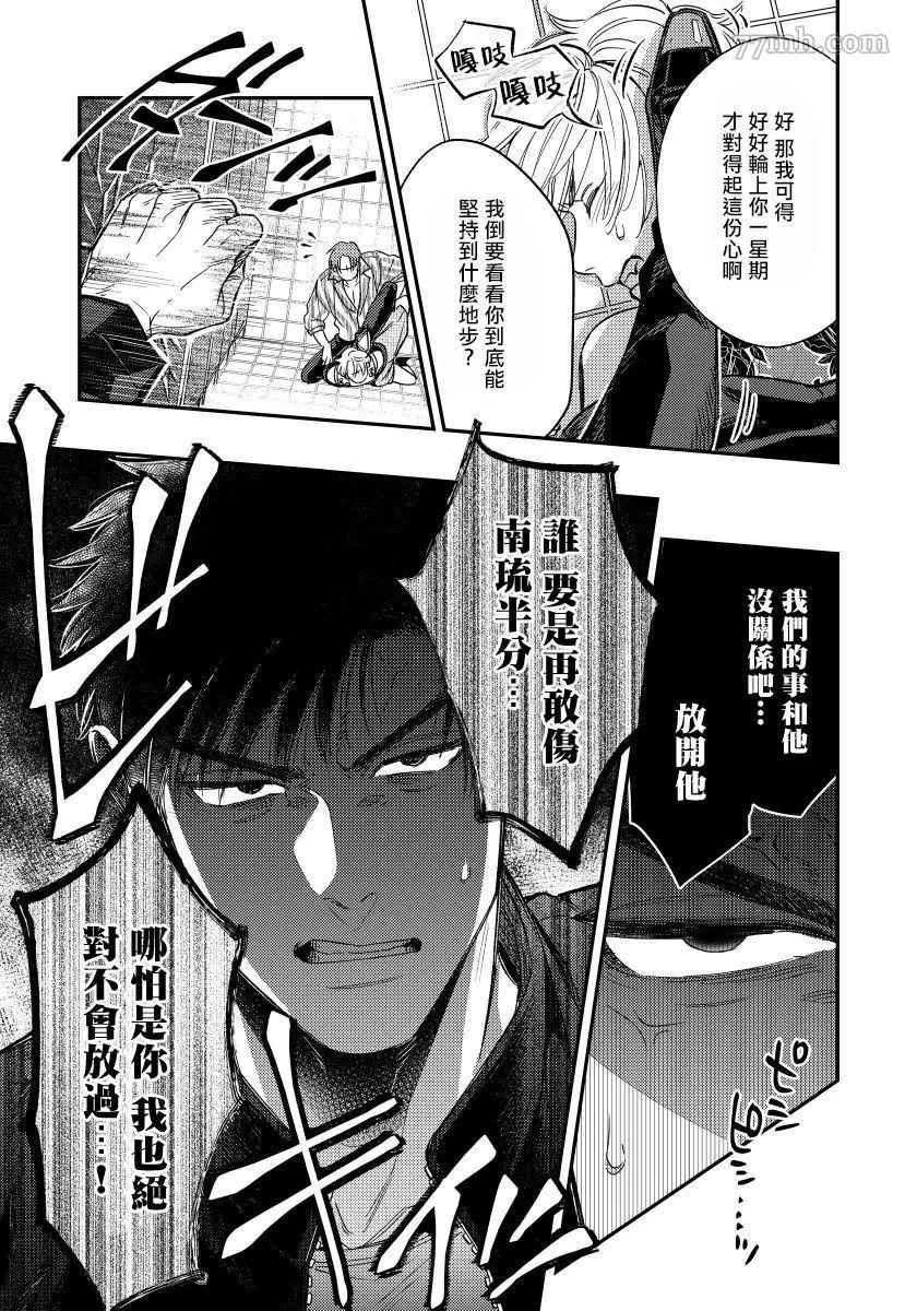 《之前可没听说要做到这个份上啊！》漫画最新章节第4话免费下拉式在线观看章节第【29】张图片