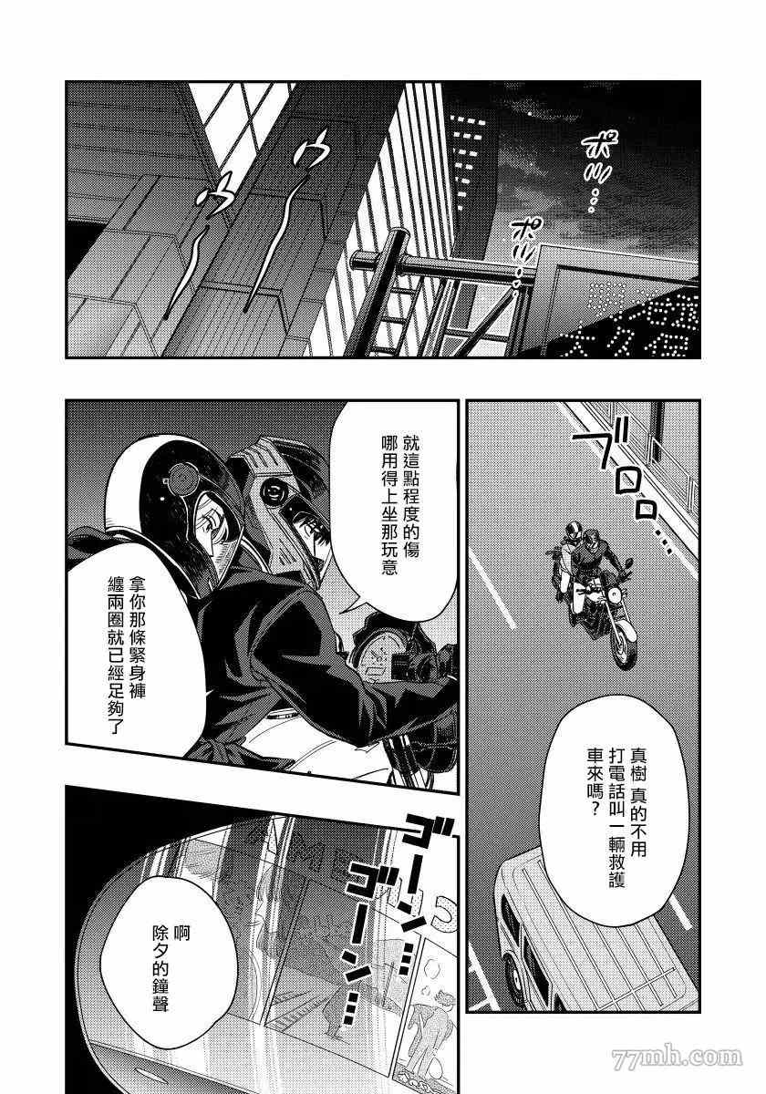 《之前可没听说要做到这个份上啊！》漫画最新章节第5话免费下拉式在线观看章节第【24】张图片