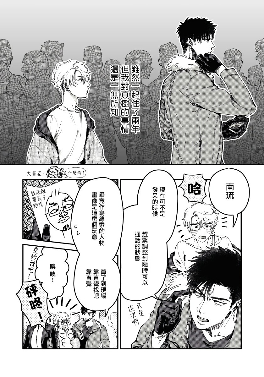 《之前可没听说要做到这个份上啊！》漫画最新章节第1话免费下拉式在线观看章节第【8】张图片