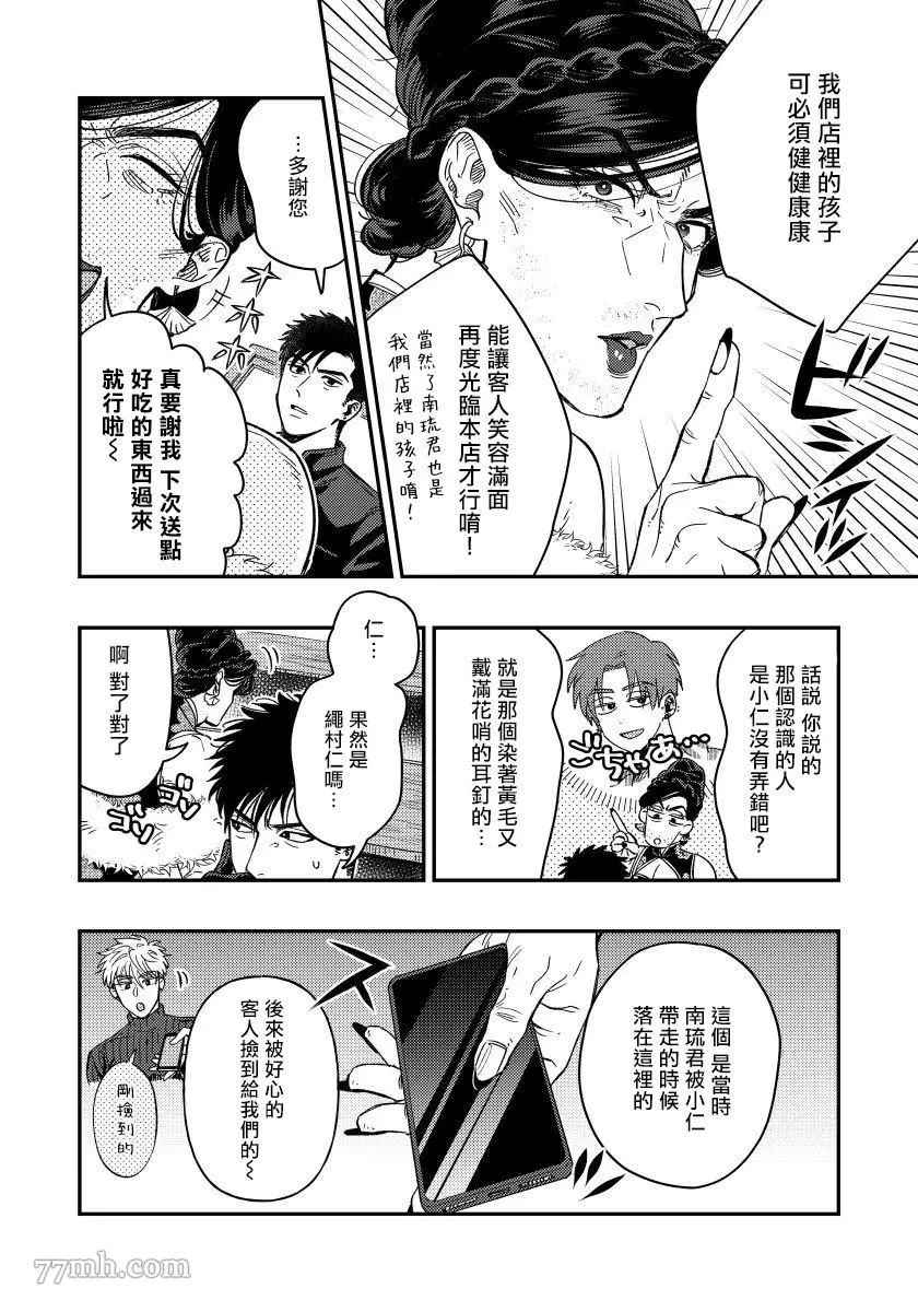 《之前可没听说要做到这个份上啊！》漫画最新章节第4话免费下拉式在线观看章节第【6】张图片