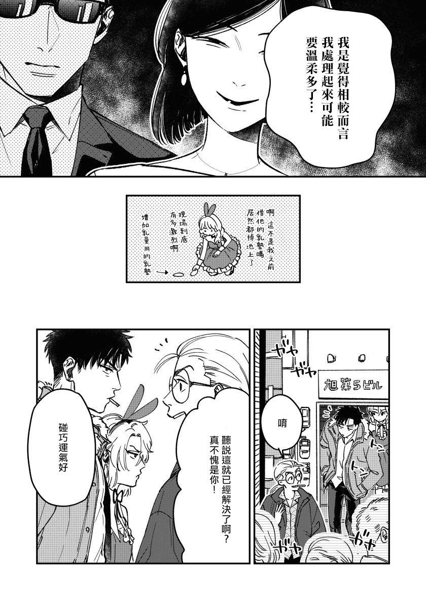 《之前可没听说要做到这个份上啊！》漫画最新章节第2话免费下拉式在线观看章节第【15】张图片