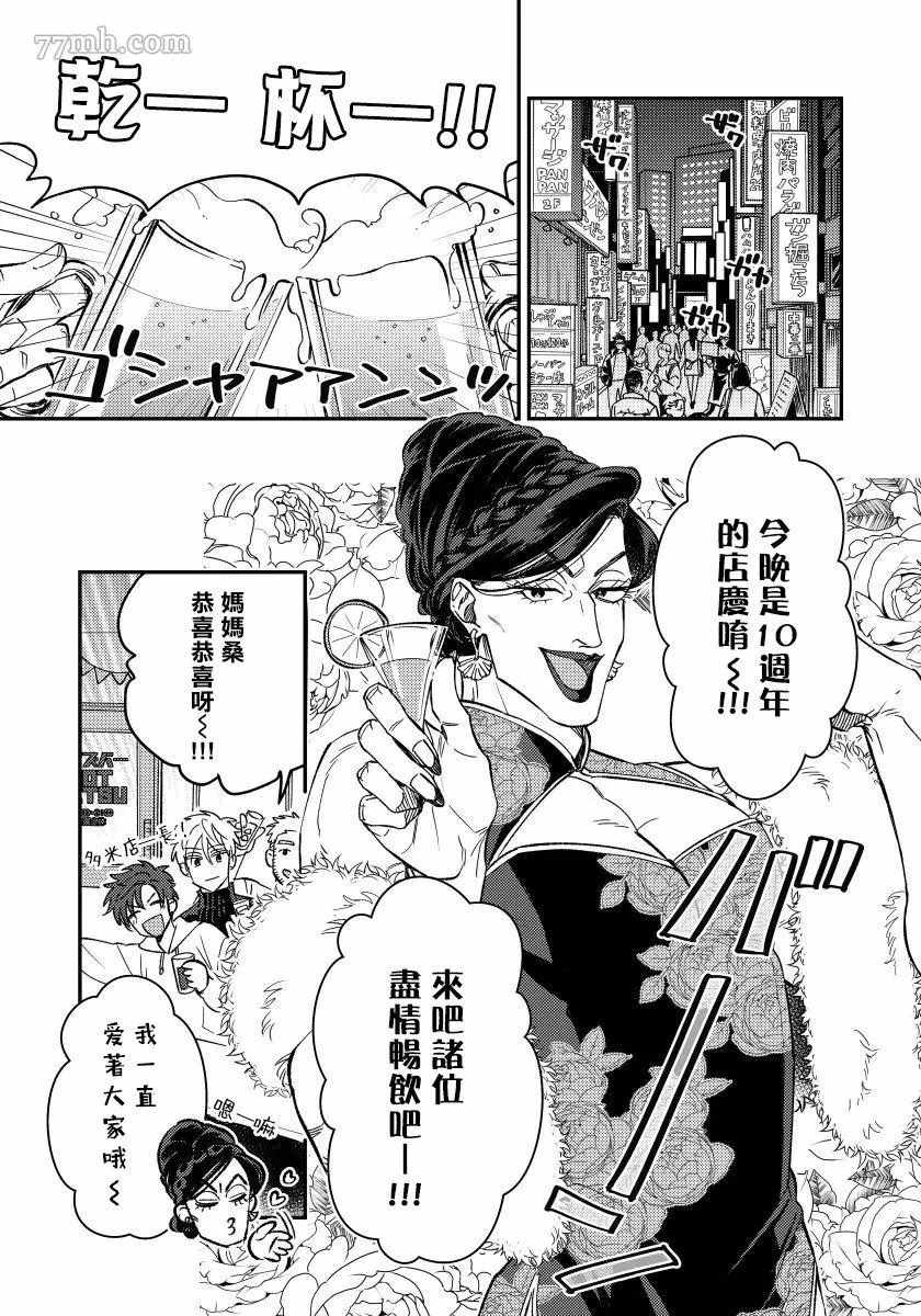 《之前可没听说要做到这个份上啊！》漫画最新章节第3话免费下拉式在线观看章节第【15】张图片