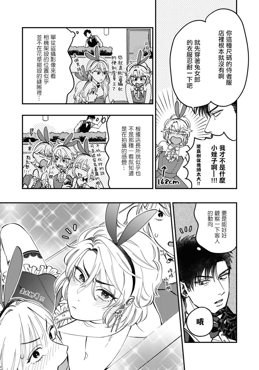 《之前可没听说要做到这个份上啊！》漫画最新章节第2话免费下拉式在线观看章节第【6】张图片