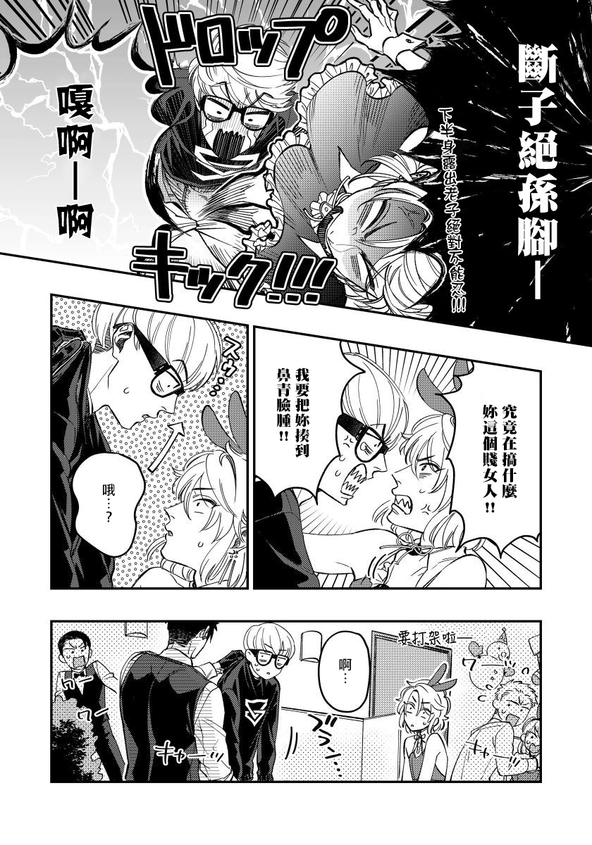 《之前可没听说要做到这个份上啊！》漫画最新章节第2话免费下拉式在线观看章节第【13】张图片