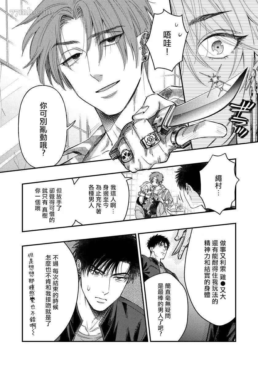 《之前可没听说要做到这个份上啊！》漫画最新章节第4话免费下拉式在线观看章节第【22】张图片