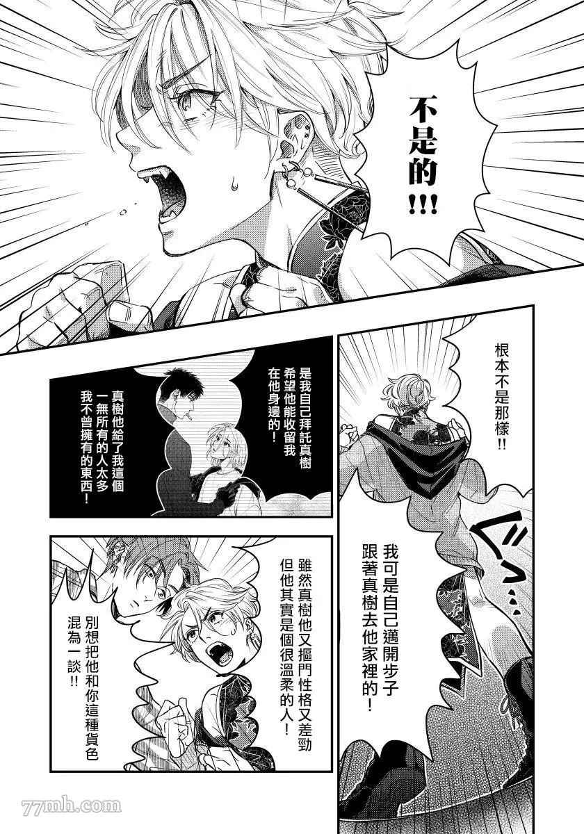 《之前可没听说要做到这个份上啊！》漫画最新章节第4话免费下拉式在线观看章节第【25】张图片