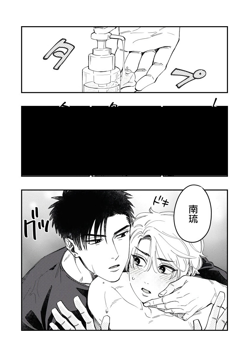 《之前可没听说要做到这个份上啊！》漫画最新章节第1话免费下拉式在线观看章节第【26】张图片