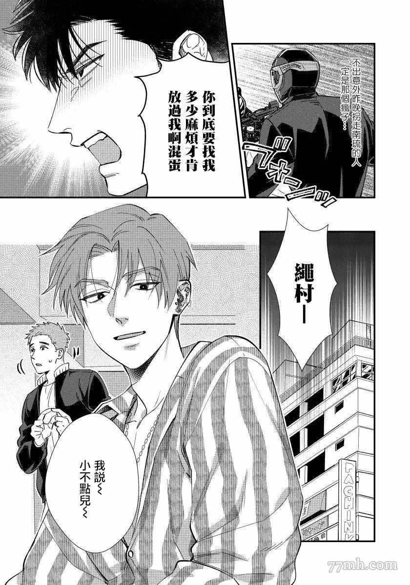 《之前可没听说要做到这个份上啊！》漫画最新章节第3话免费下拉式在线观看章节第【23】张图片