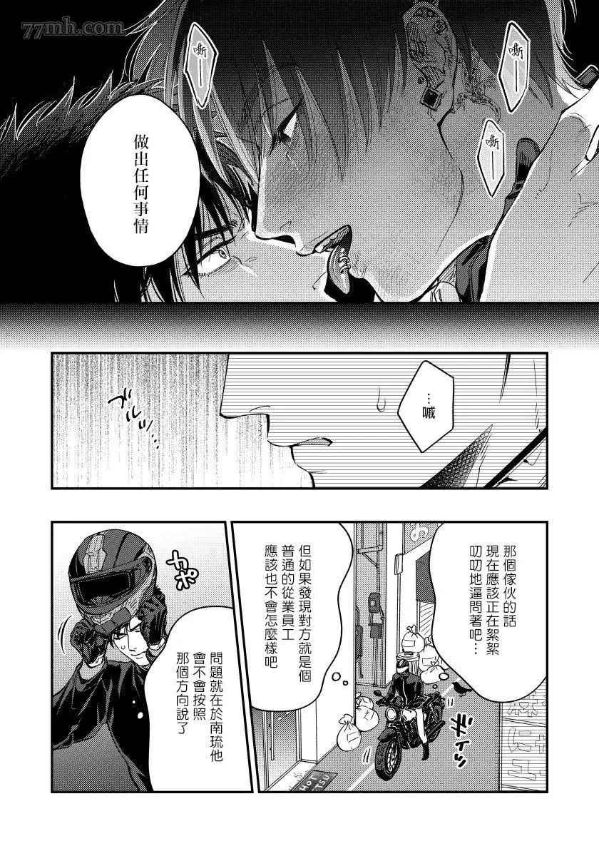 《之前可没听说要做到这个份上啊！》漫画最新章节第4话免费下拉式在线观看章节第【4】张图片