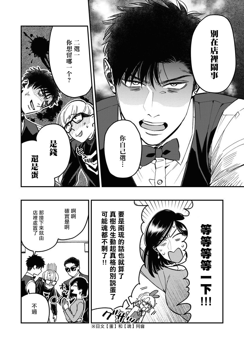 《之前可没听说要做到这个份上啊！》漫画最新章节第2话免费下拉式在线观看章节第【14】张图片