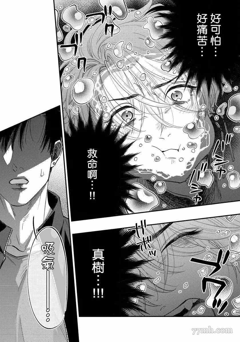 《之前可没听说要做到这个份上啊！》漫画最新章节第5话免费下拉式在线观看章节第【9】张图片