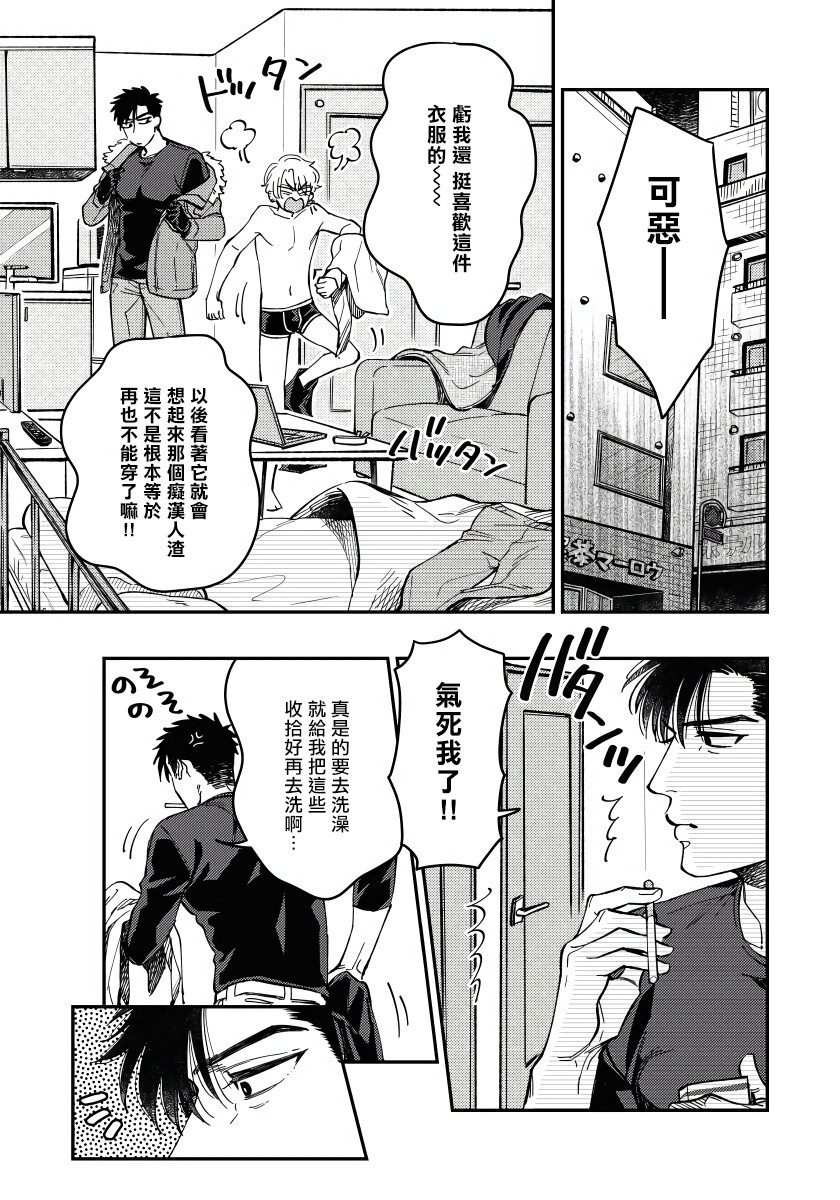 《之前可没听说要做到这个份上啊！》漫画最新章节第1话免费下拉式在线观看章节第【20】张图片