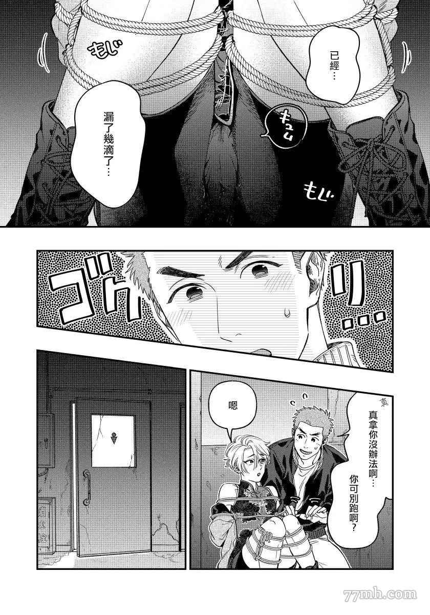 《之前可没听说要做到这个份上啊！》漫画最新章节第4话免费下拉式在线观看章节第【11】张图片