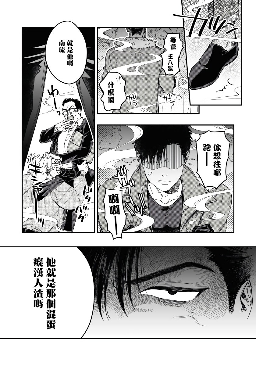 《之前可没听说要做到这个份上啊！》漫画最新章节第1话免费下拉式在线观看章节第【17】张图片