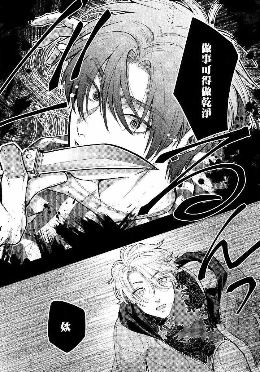 《之前可没听说要做到这个份上啊！》漫画最新章节第5话免费下拉式在线观看章节第【13】张图片