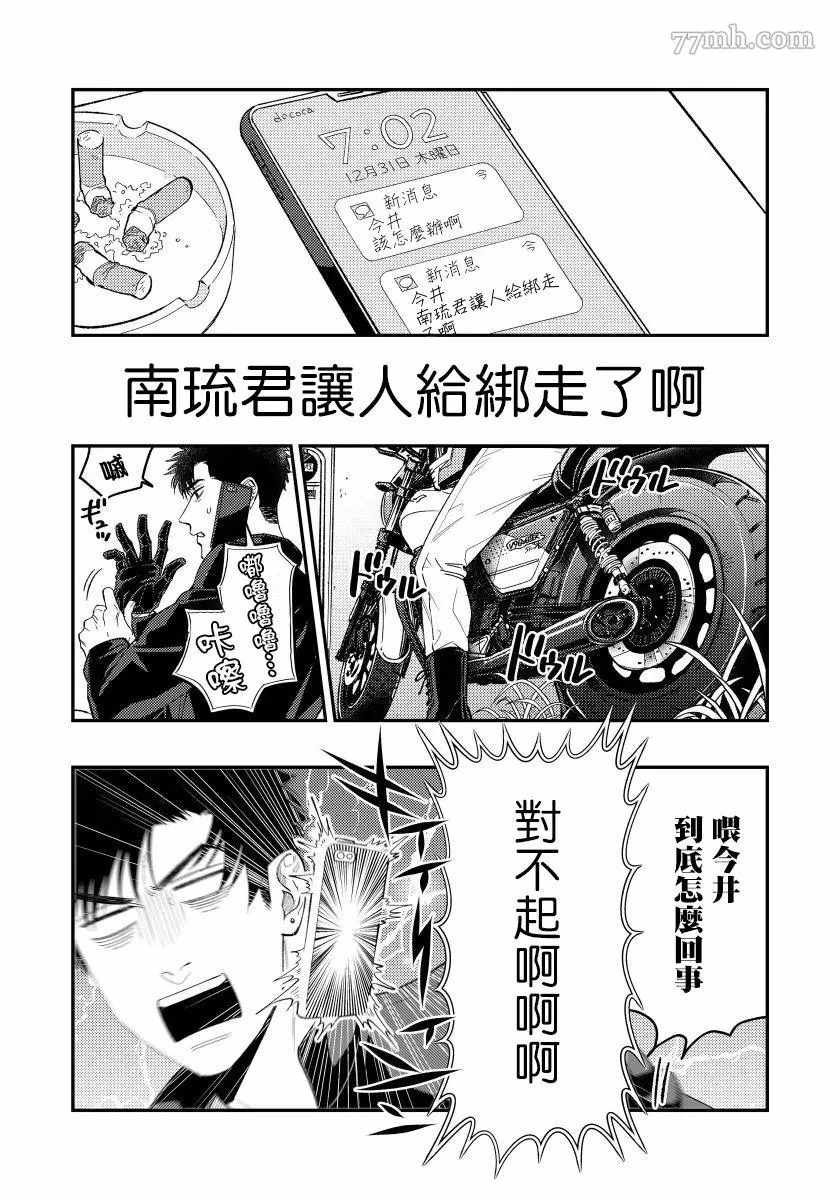 《之前可没听说要做到这个份上啊！》漫画最新章节第3话免费下拉式在线观看章节第【21】张图片