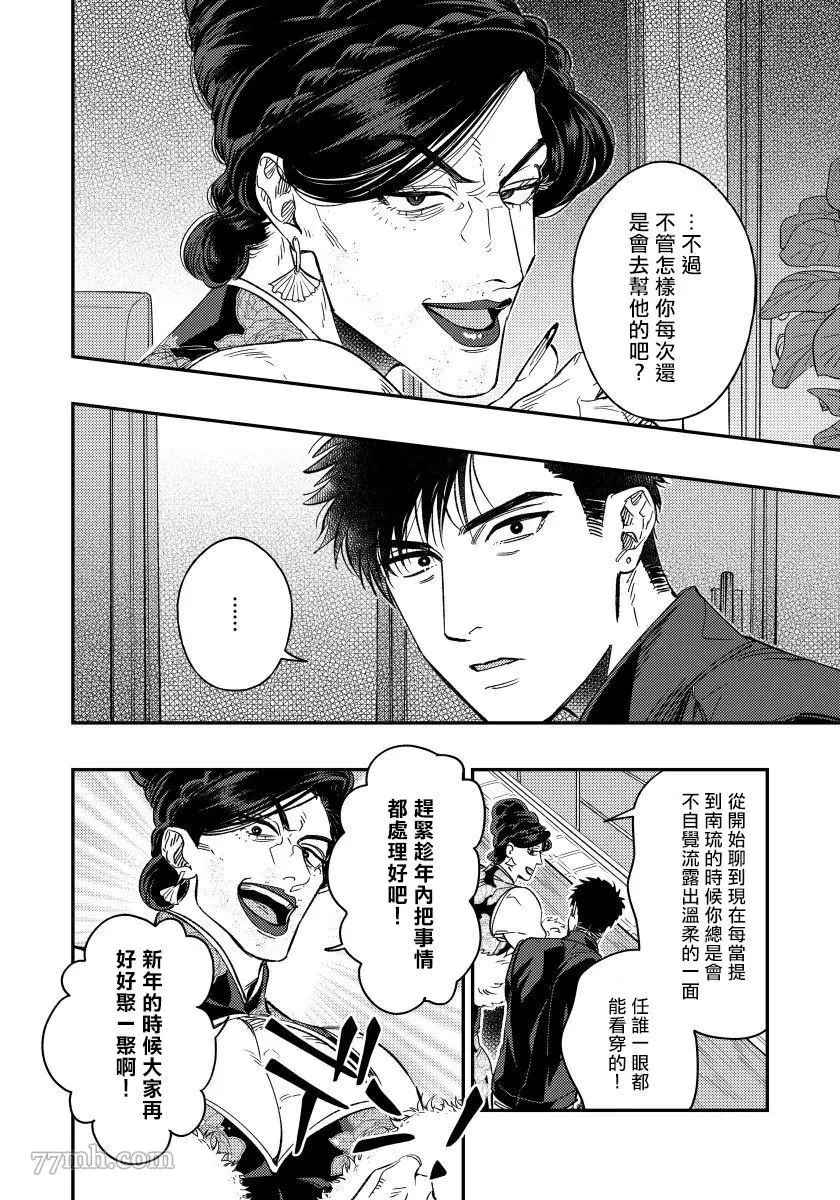 《之前可没听说要做到这个份上啊！》漫画最新章节第4话免费下拉式在线观看章节第【8】张图片