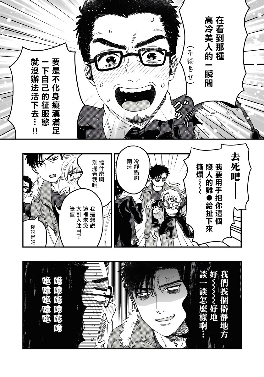 《之前可没听说要做到这个份上啊！》漫画最新章节第1话免费下拉式在线观看章节第【19】张图片