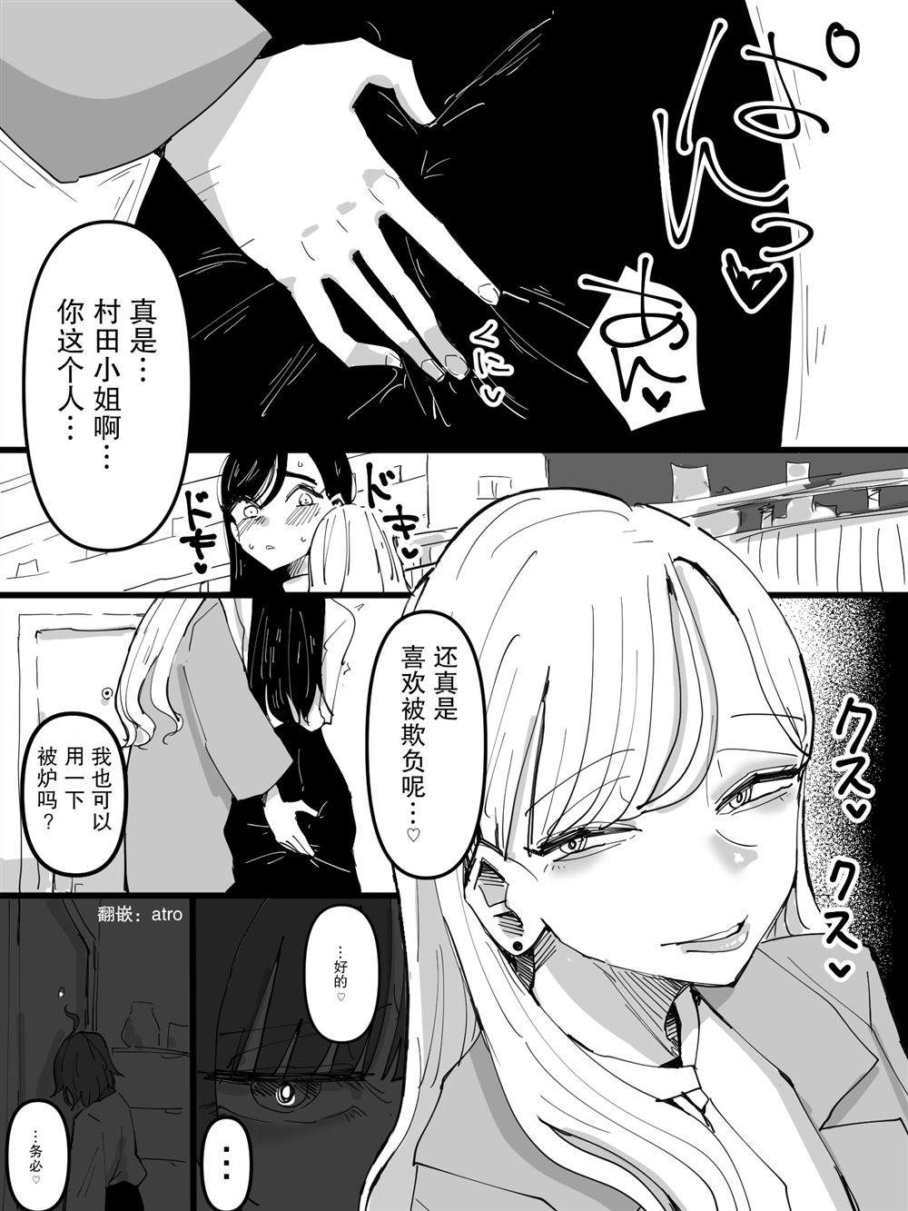 《被隔壁的百合小屁孩欺负了》漫画最新章节第1话免费下拉式在线观看章节第【5】张图片