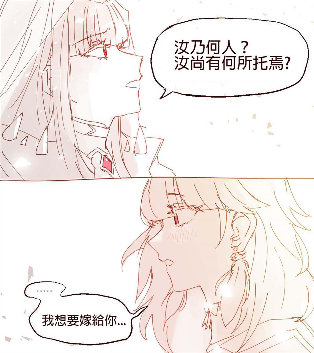 《死神与不死鸟》漫画最新章节第1话免费下拉式在线观看章节第【2】张图片