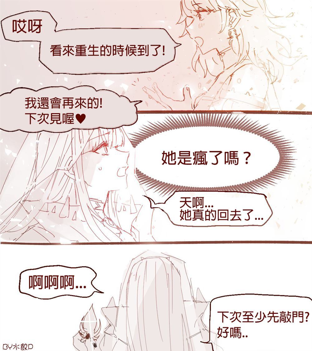 《死神与不死鸟》漫画最新章节第1话免费下拉式在线观看章节第【4】张图片